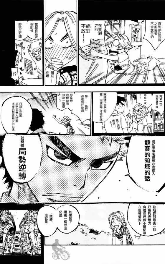 第281话 第17页