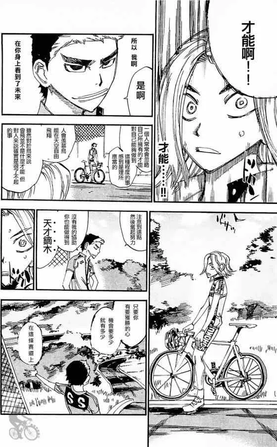 第281话 第18页