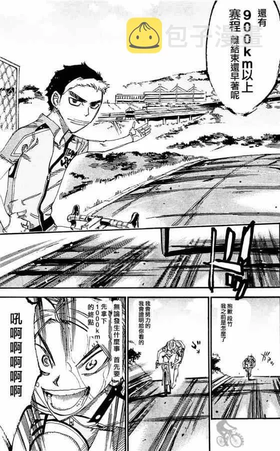 第281话 第19页