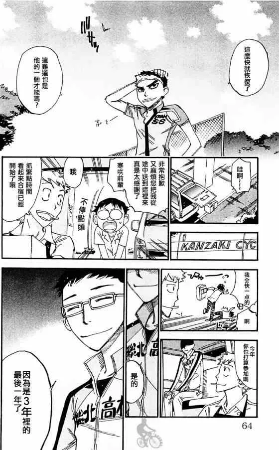 第281话 第20页
