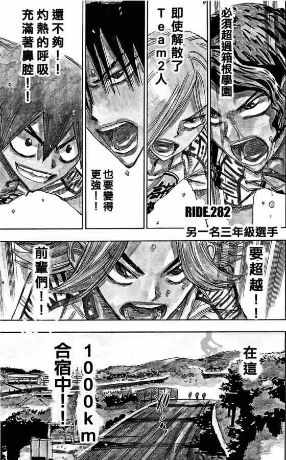 第281话 第21页