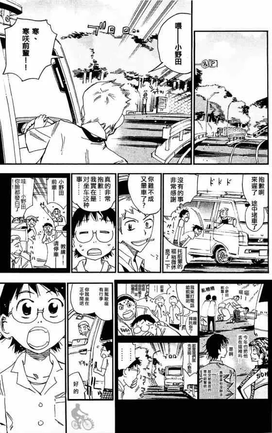 第282话 第3页