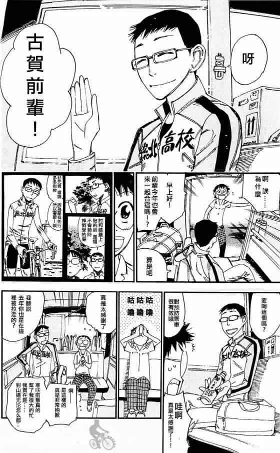 第282话 第4页
