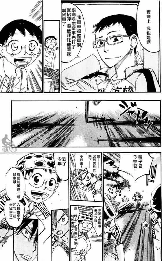 第282话 第5页