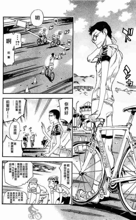 第282话 第7页