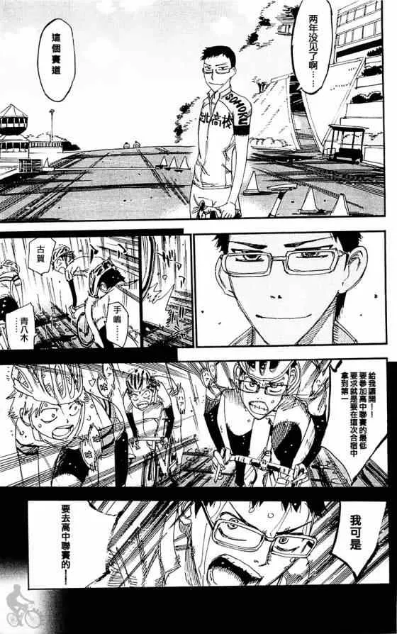 第282话 第8页