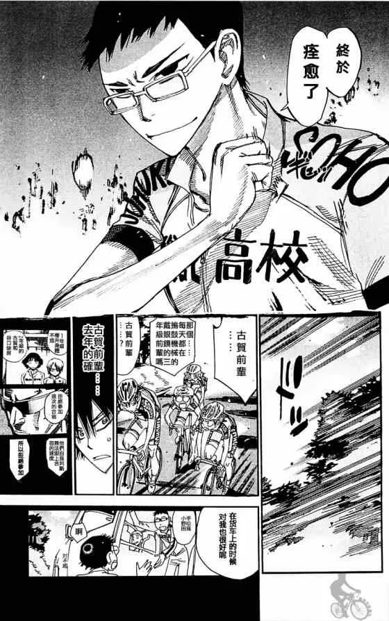 第282话 第10页
