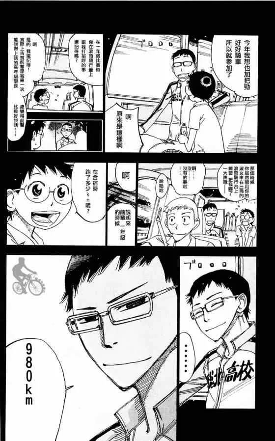 第282话 第11页