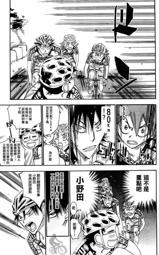 第282话 第12页