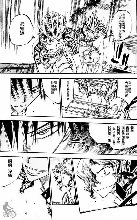 第282话 第14页