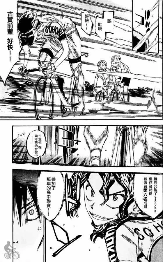 第282话 第16页