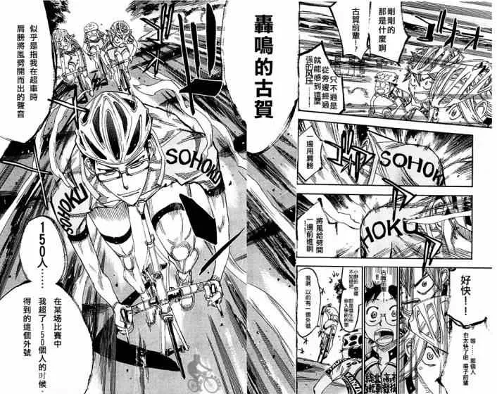 第282话 第18页