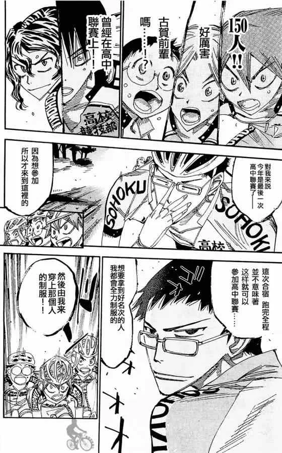 第282话 第19页
