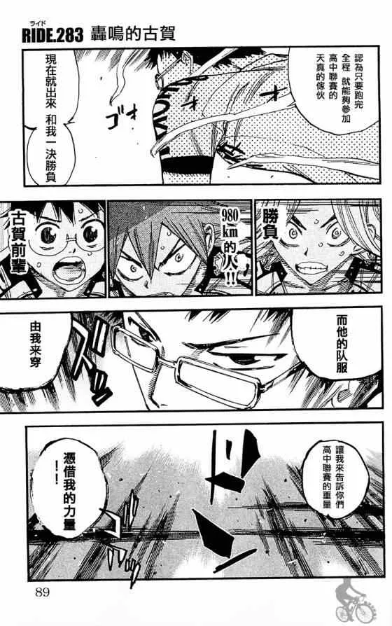 第282话 第20页