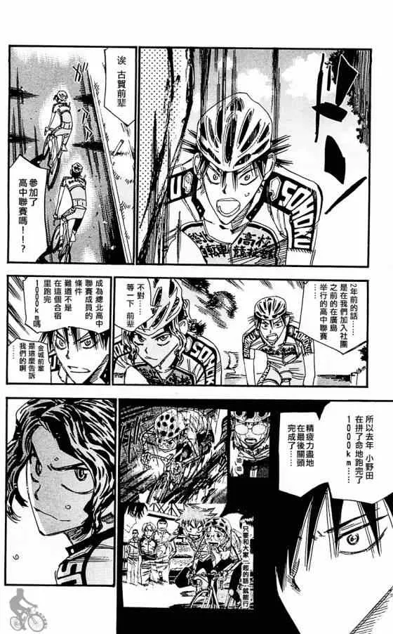 第282话 第21页