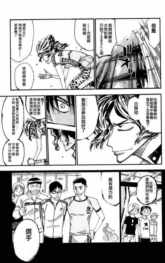 第282话 第22页
