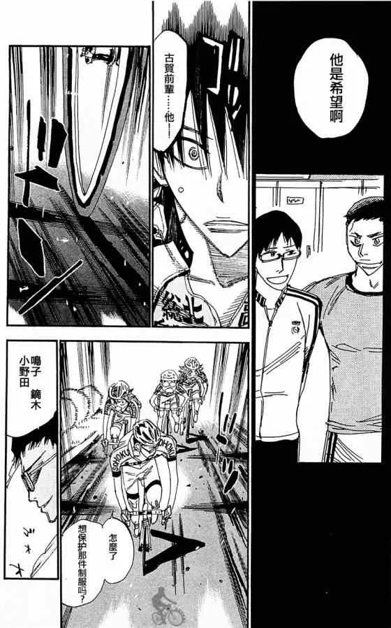 第282话 第23页