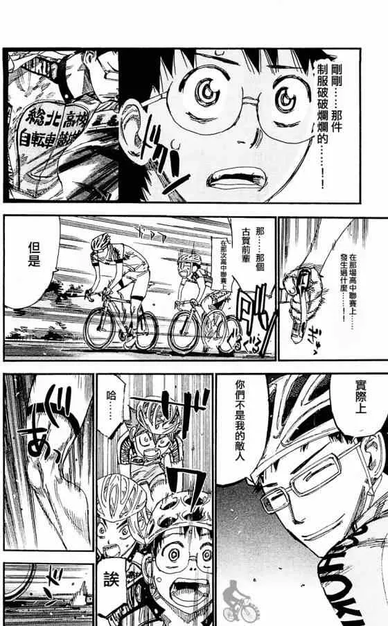 第283话 第2页