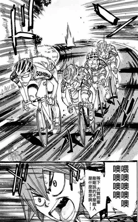 第283话 第3页