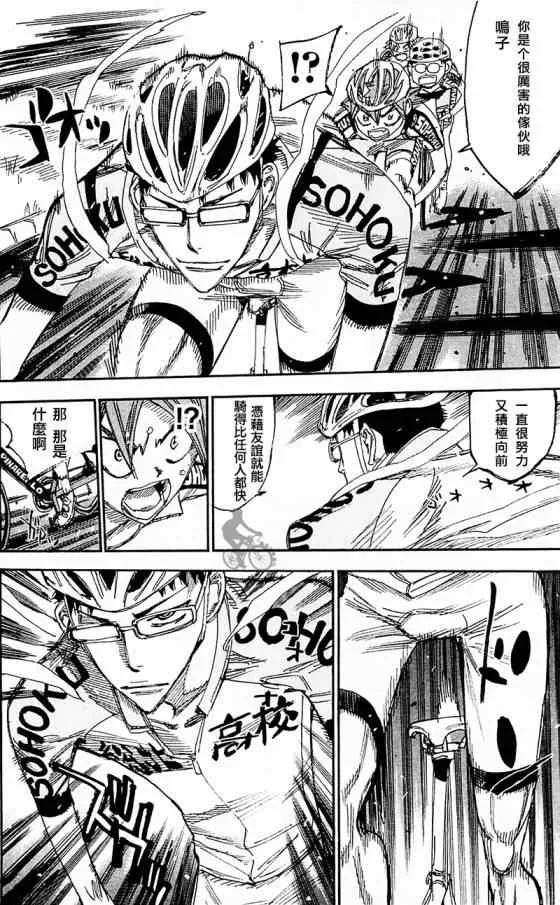 第283话 第4页