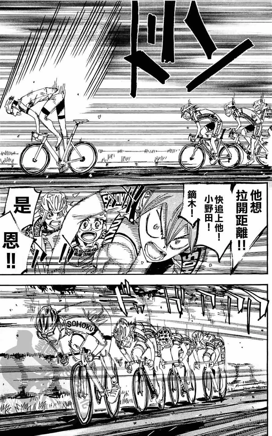 第283话 第5页