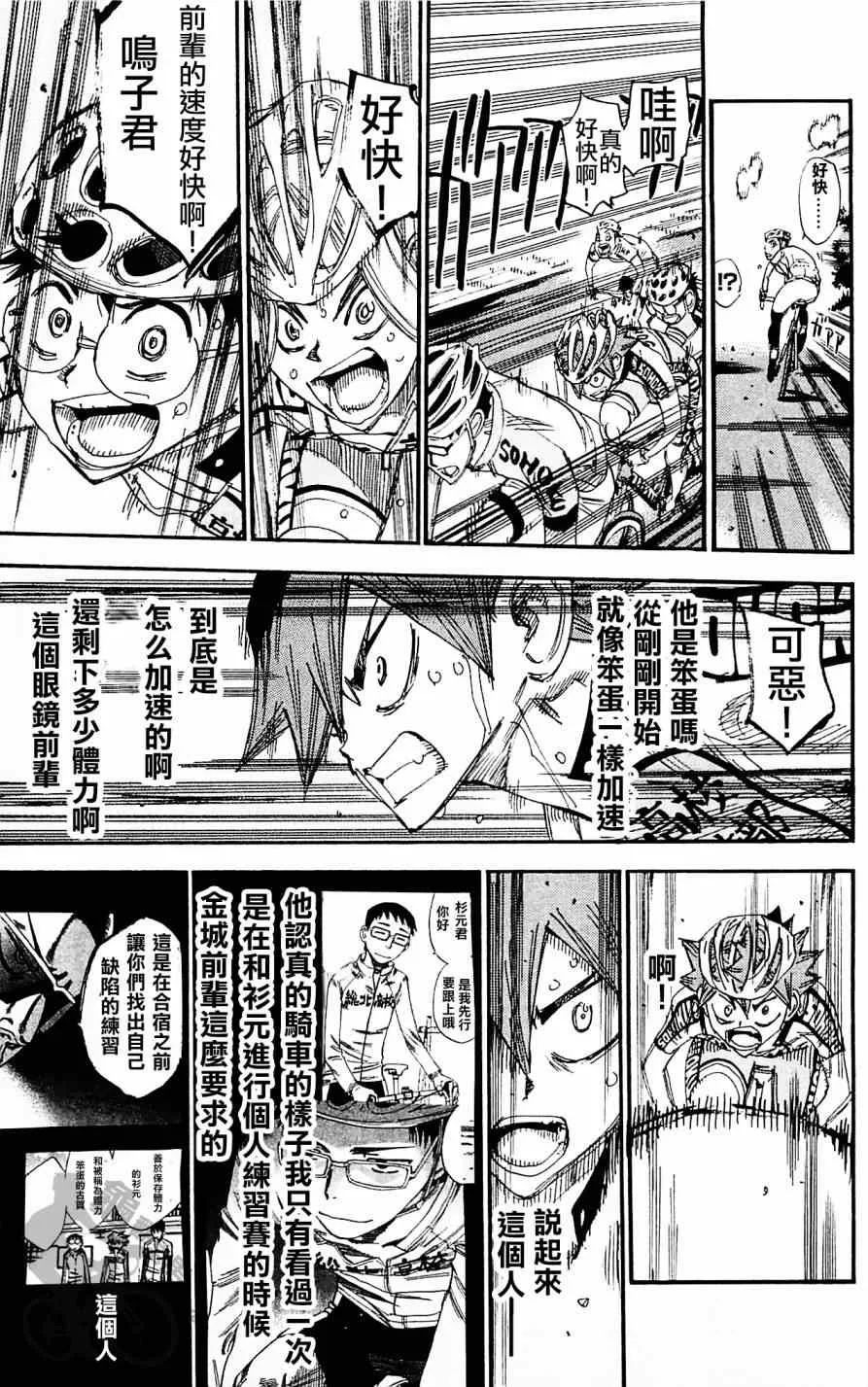 第283话 第7页