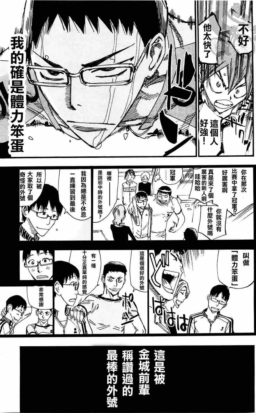 第283话 第9页