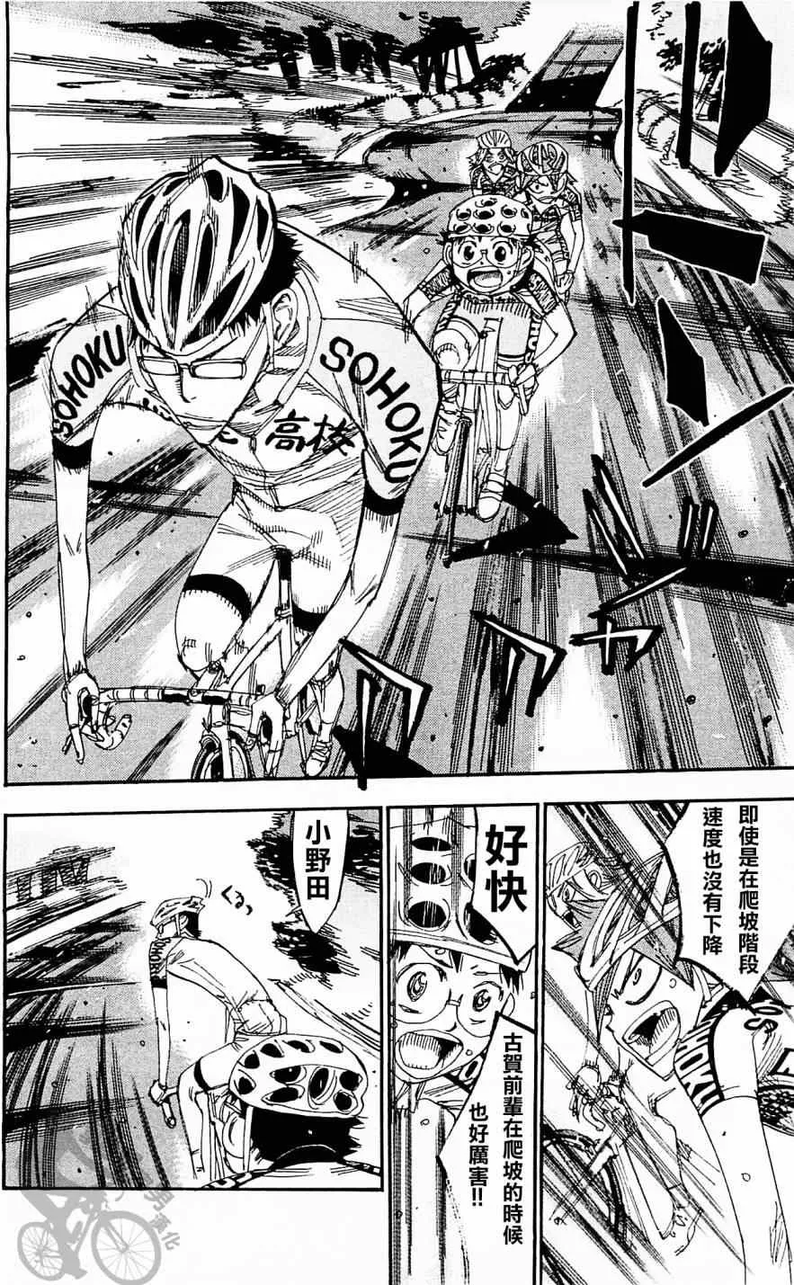 第283话 第10页