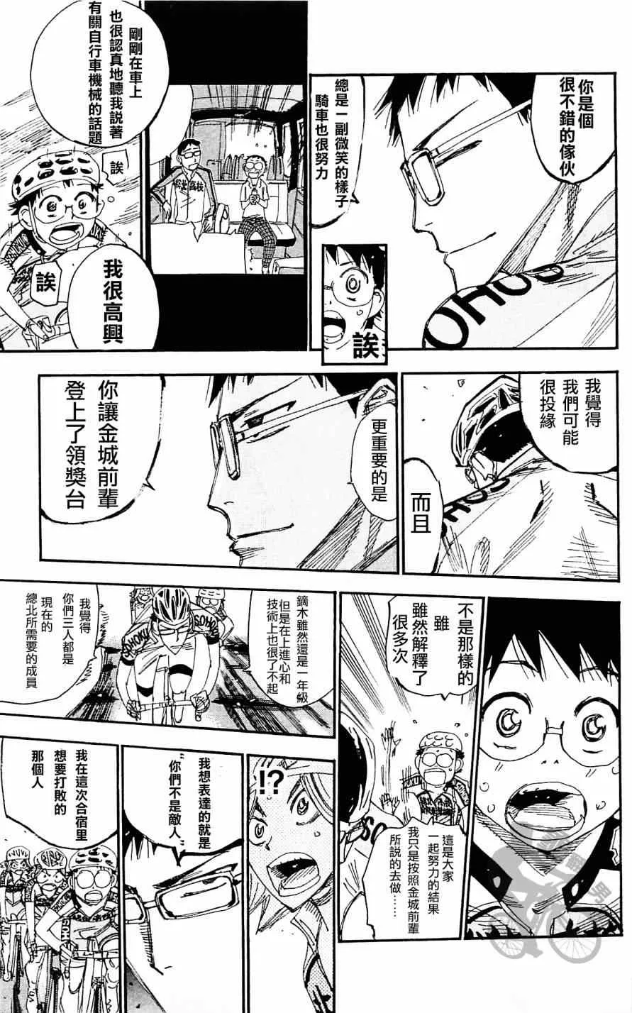 第283话 第11页