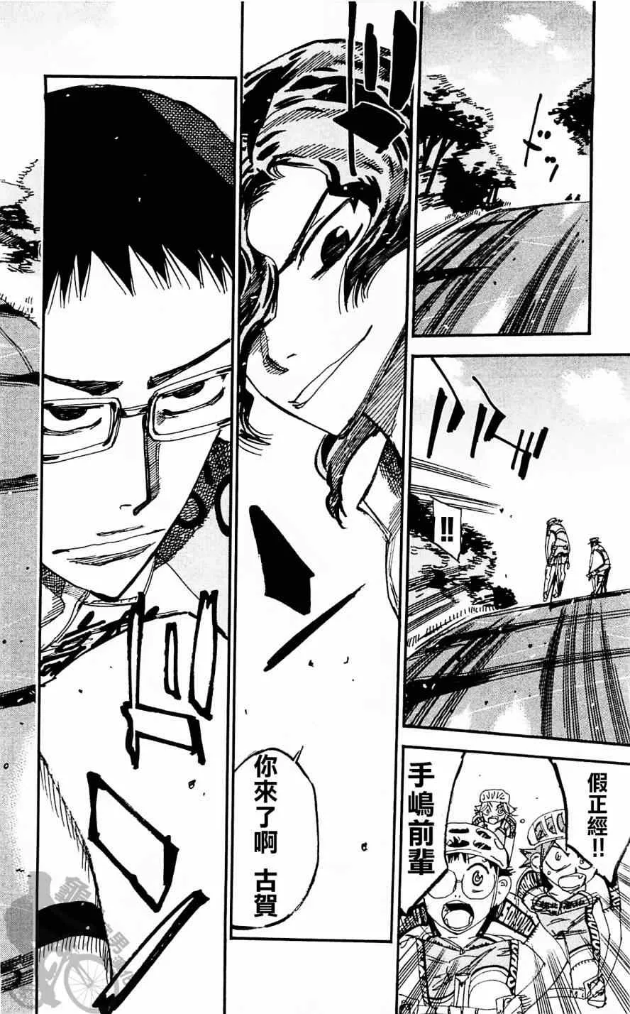 第283话 第12页