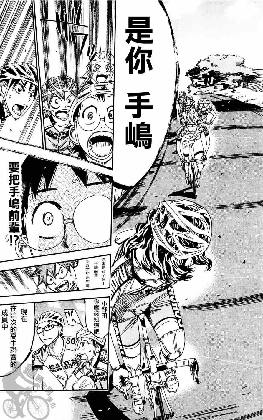 第283话 第13页
