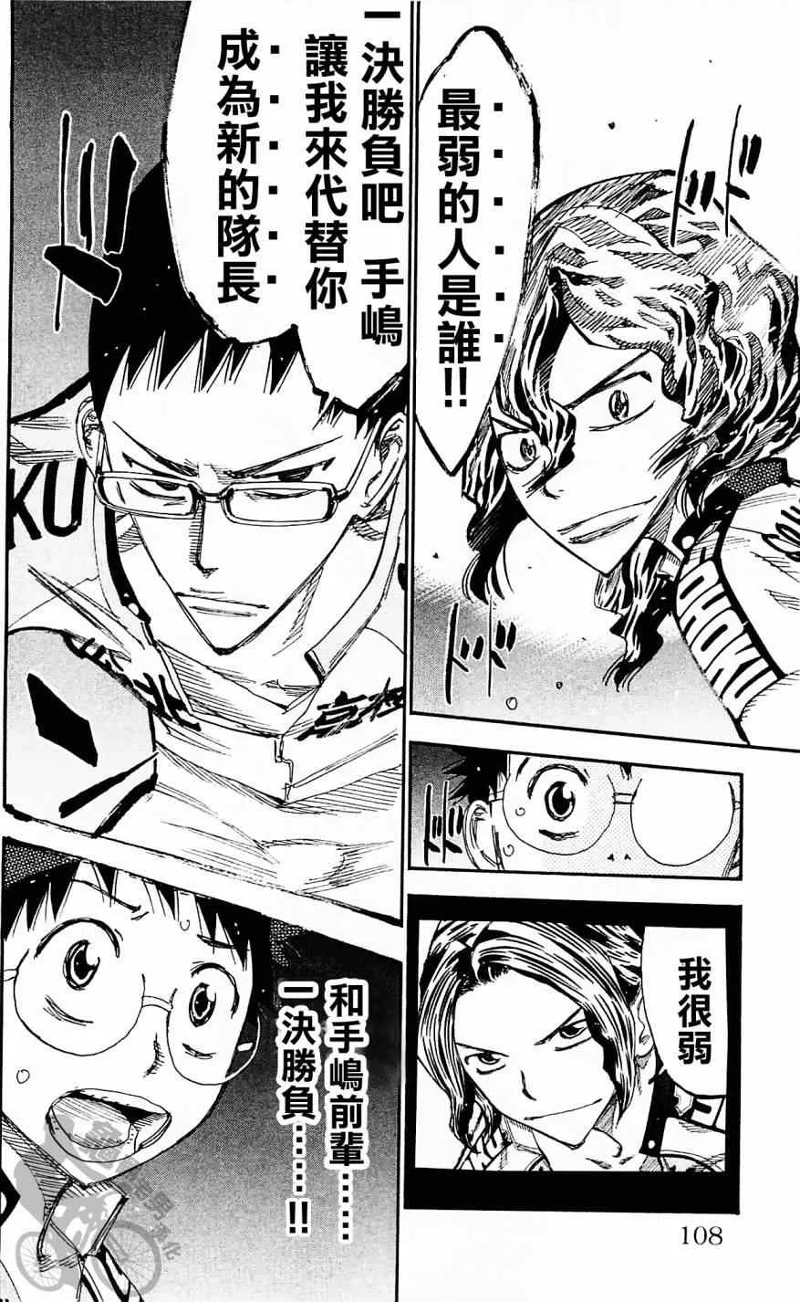 第283话 第14页