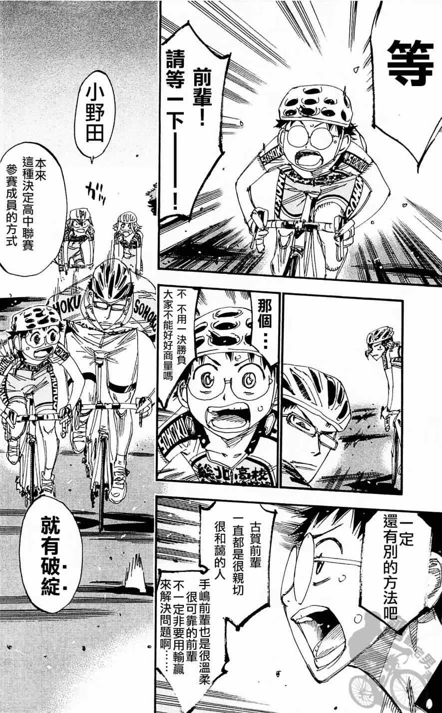 第283话 第16页