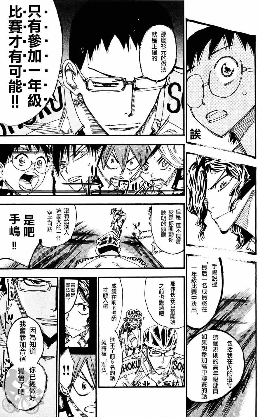 第283话 第17页
