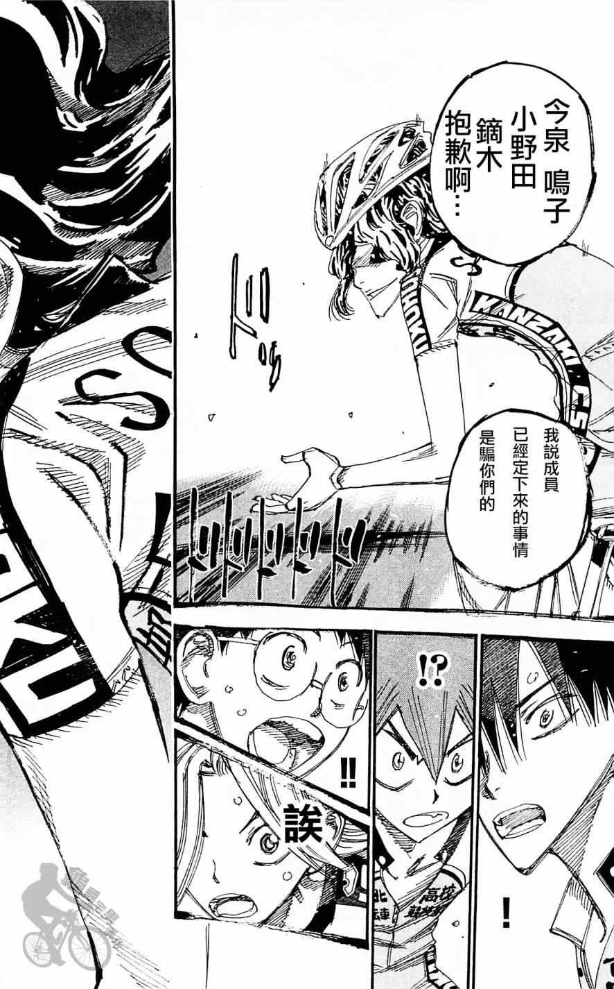 第283话 第18页
