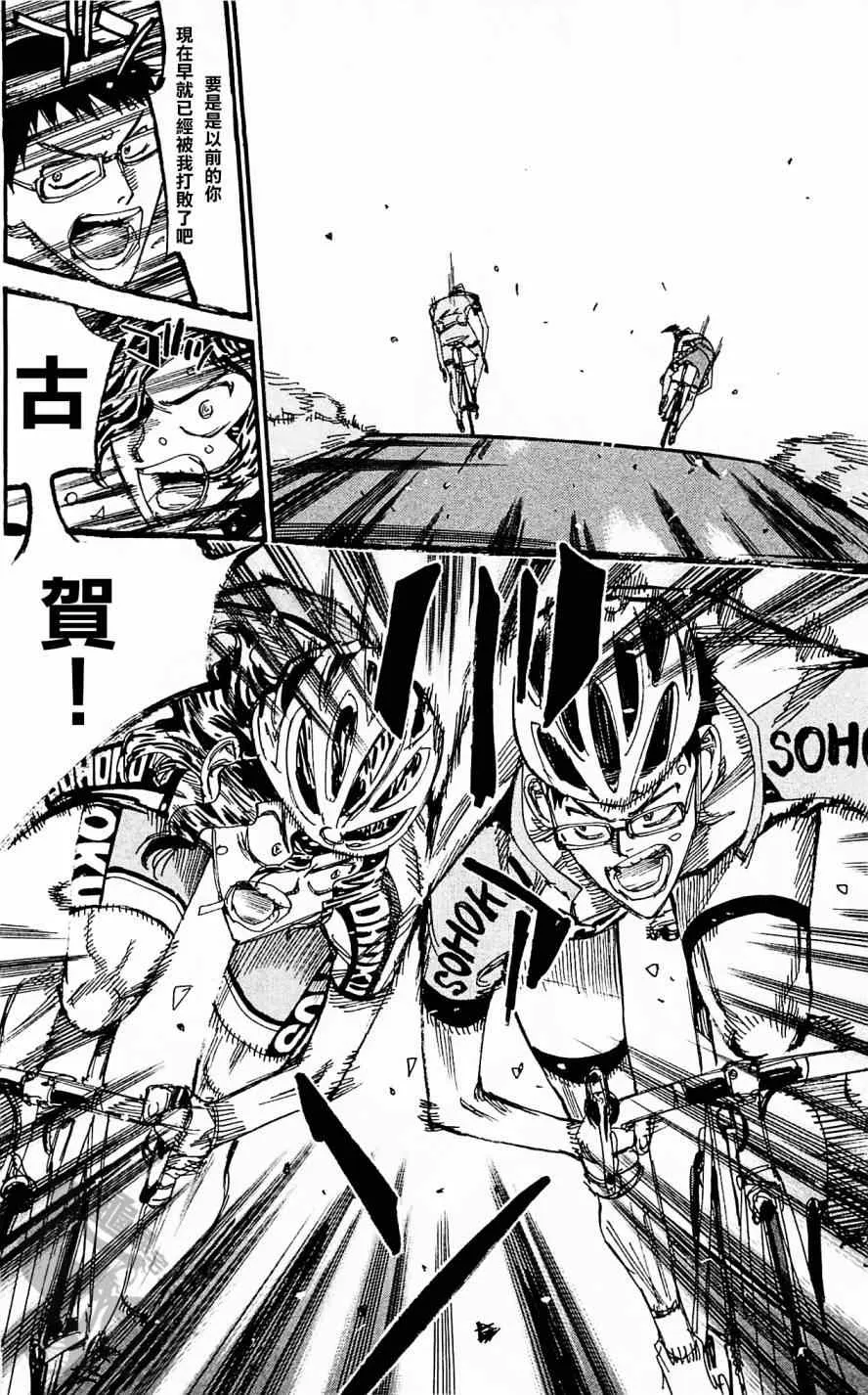第284话 第4页