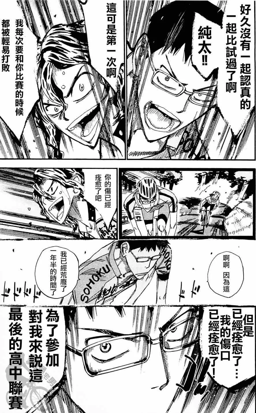 第284话 第5页
