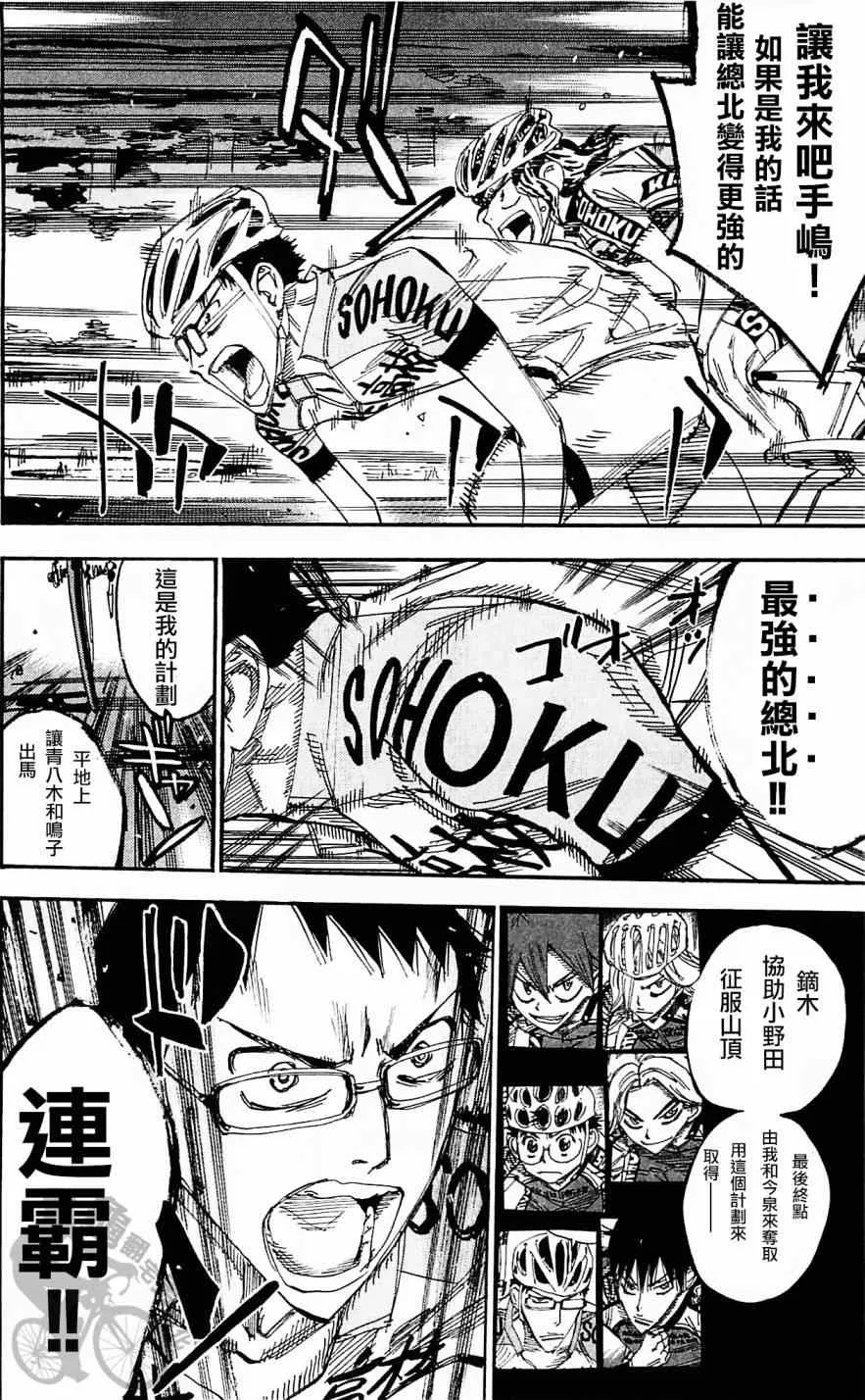 第284话 第6页