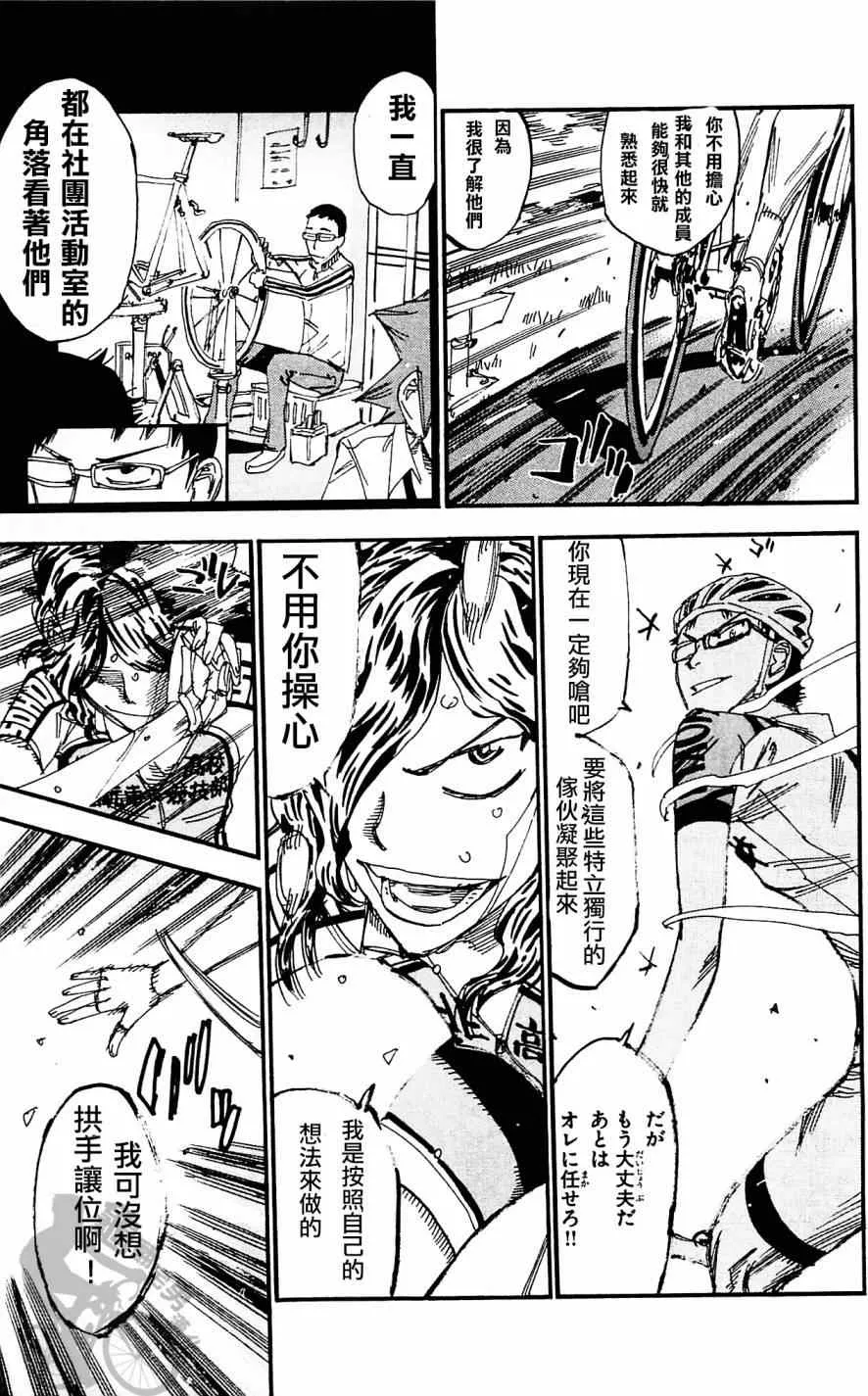 第284话 第7页