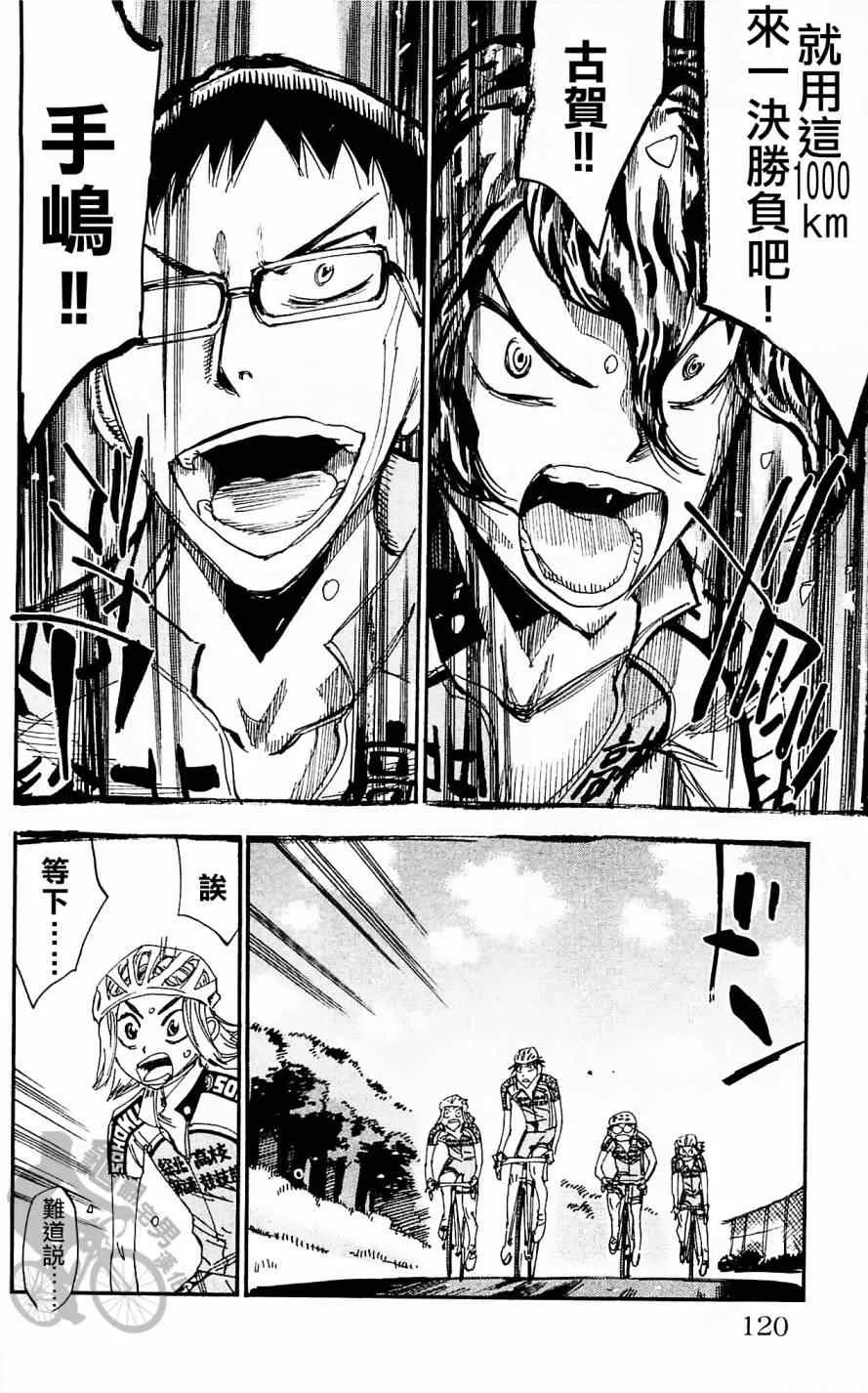 第284话 第8页
