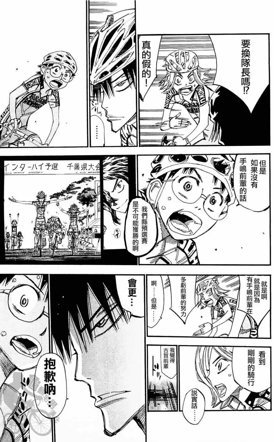 第284话 第9页