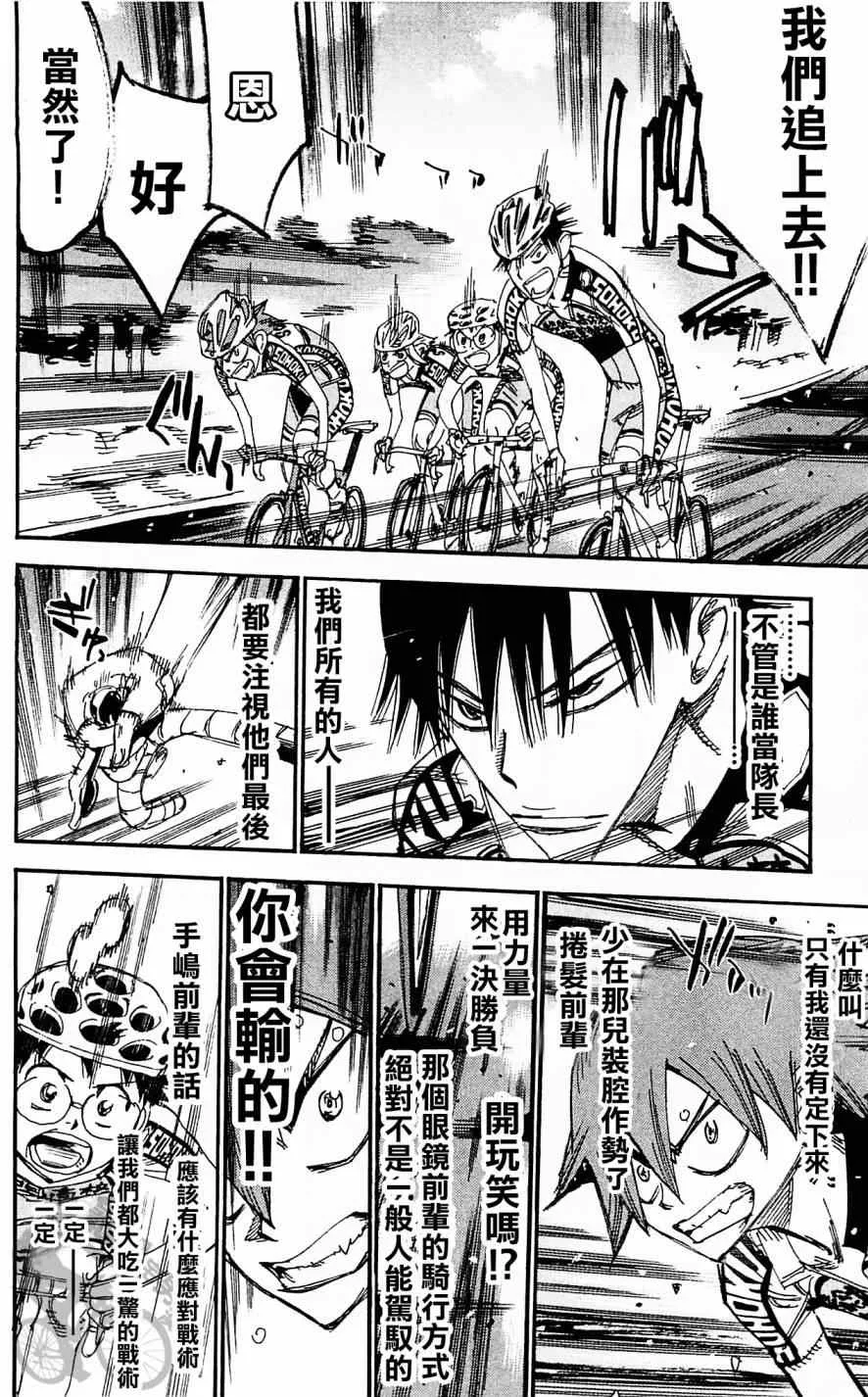第284话 第10页