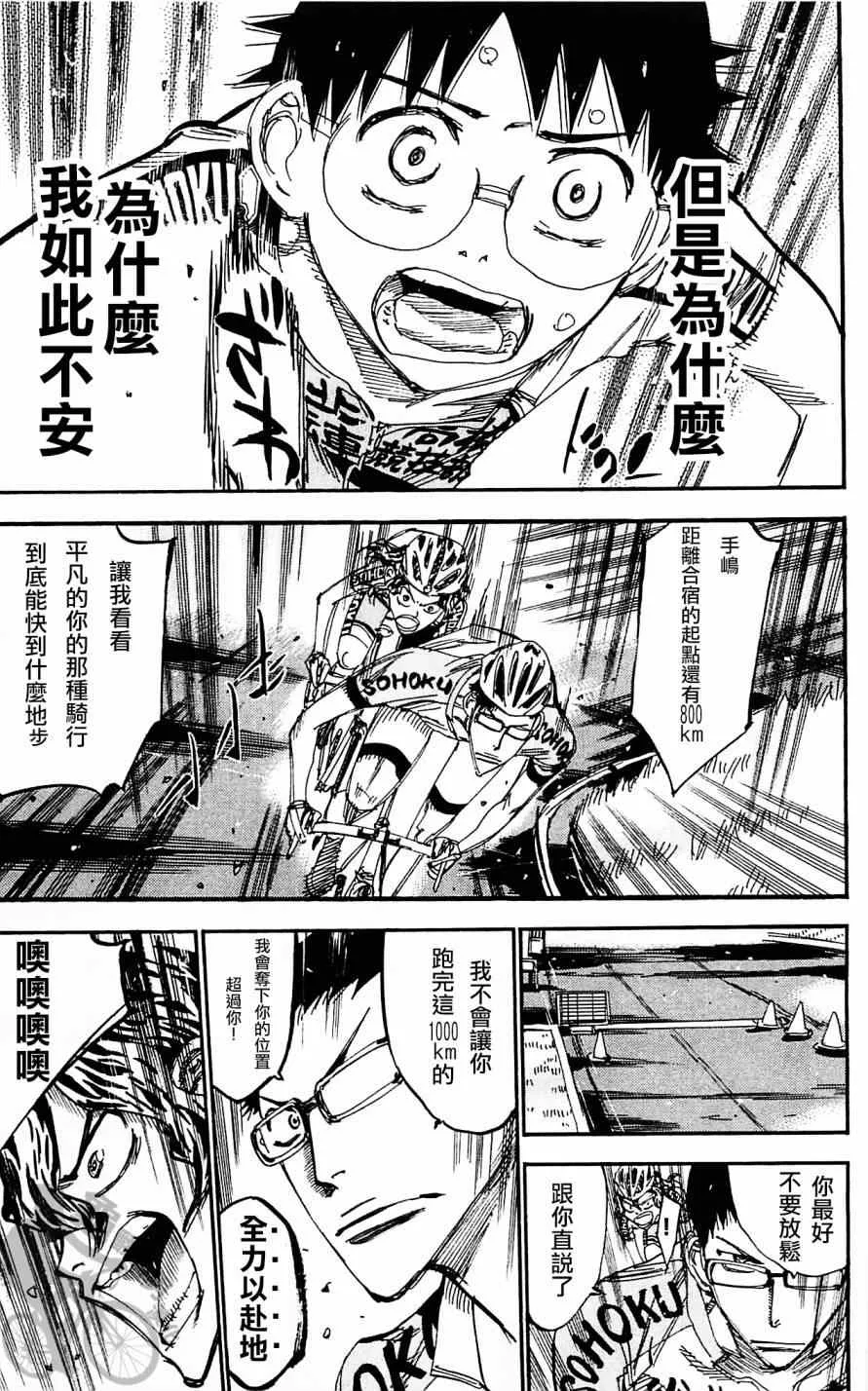 第284话 第11页