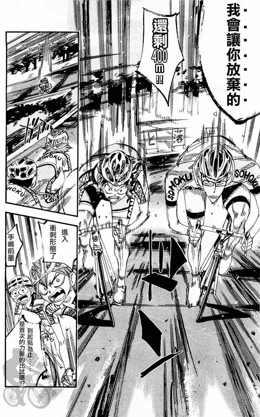 第284话 第12页