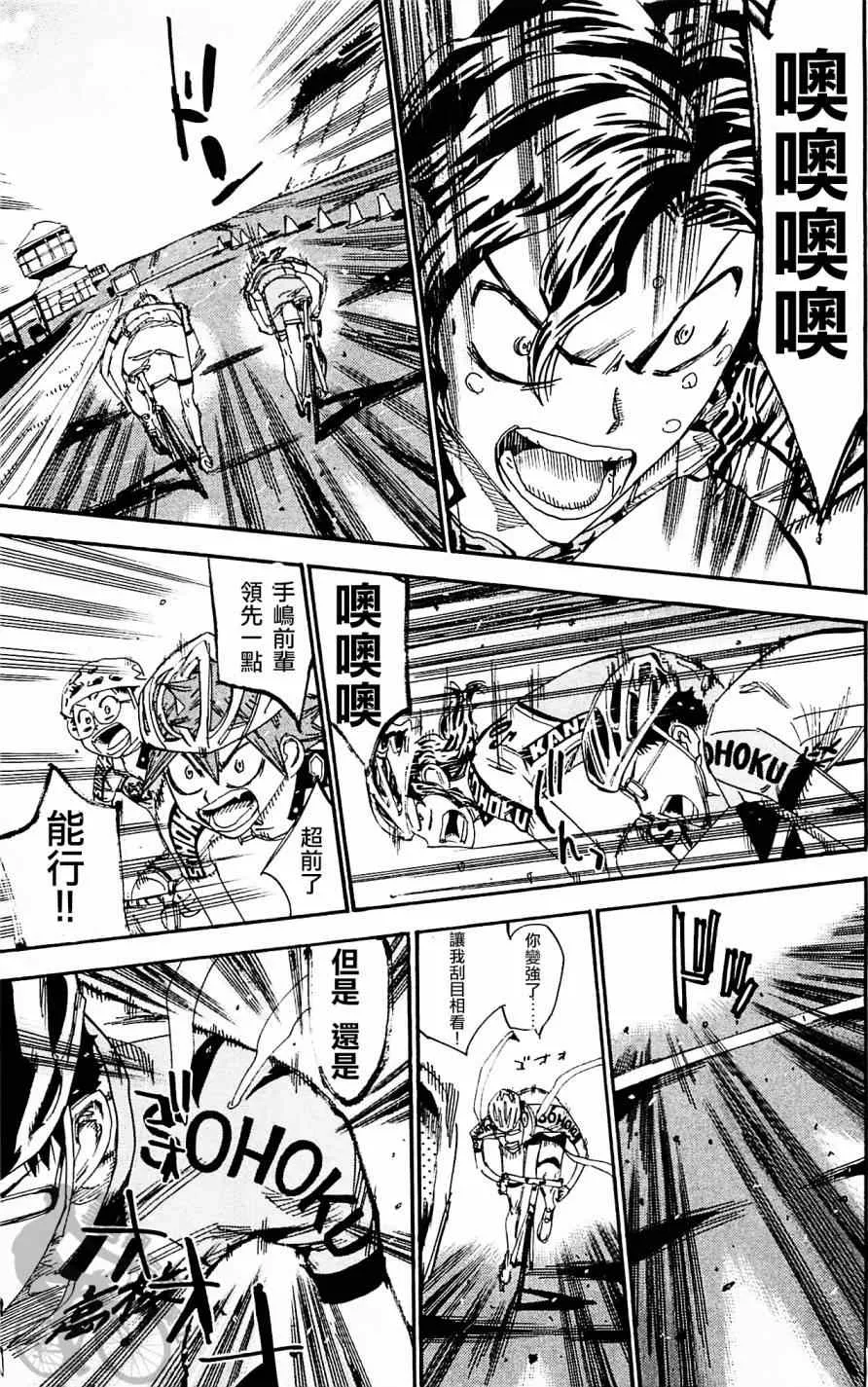第284话 第13页