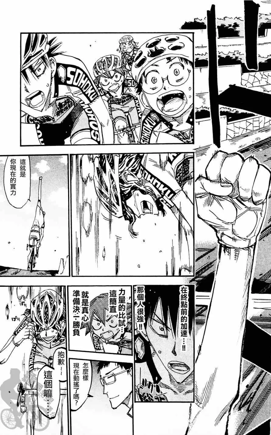 第284话 第15页