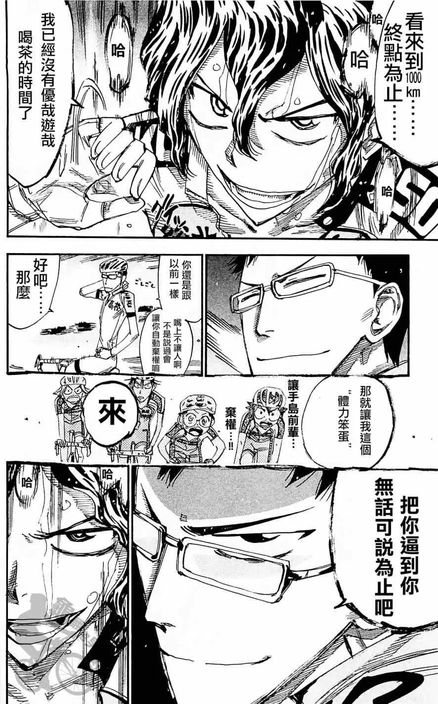 第284话 第16页