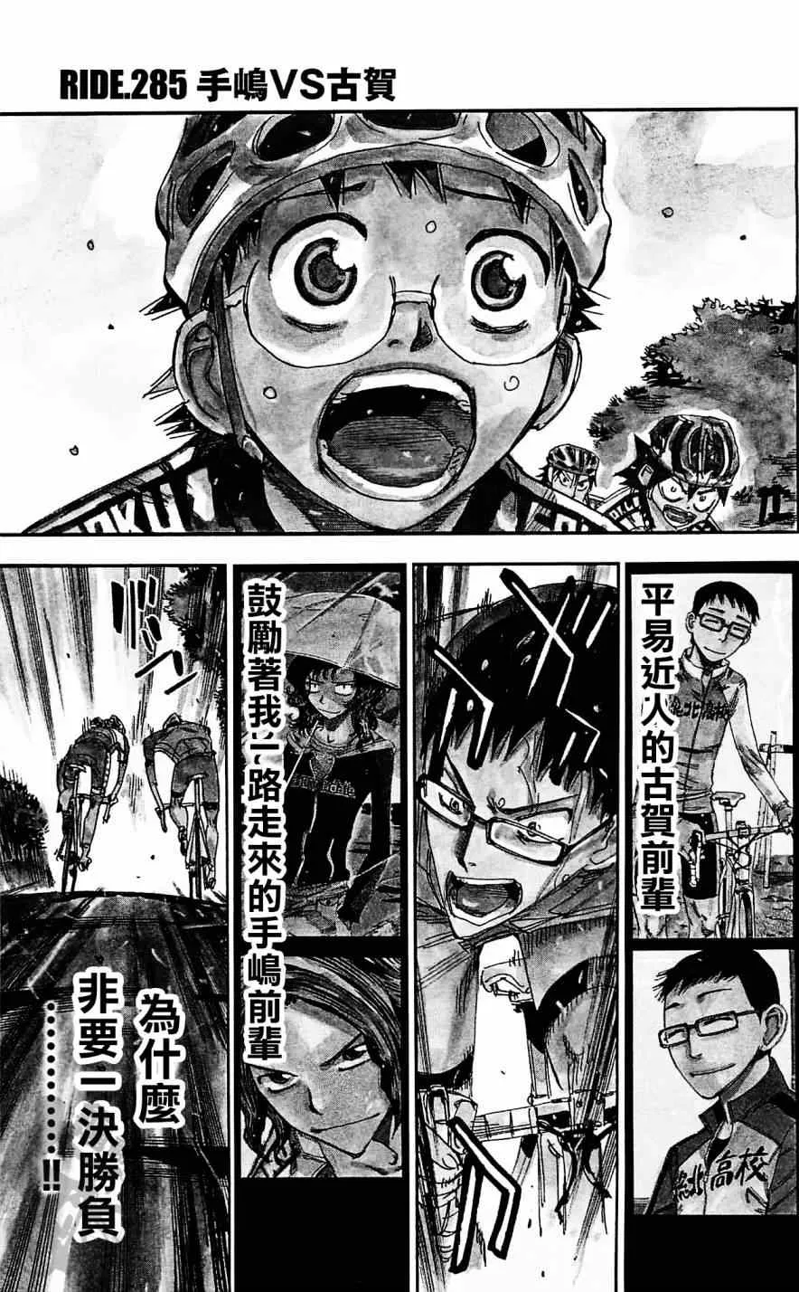 第285话 第1页