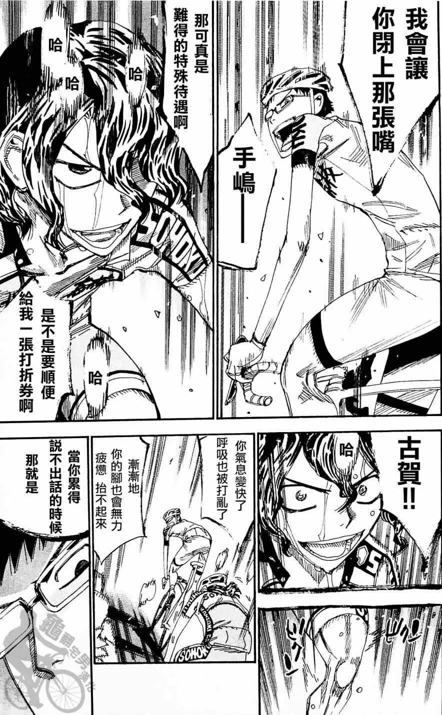 第285话 第5页