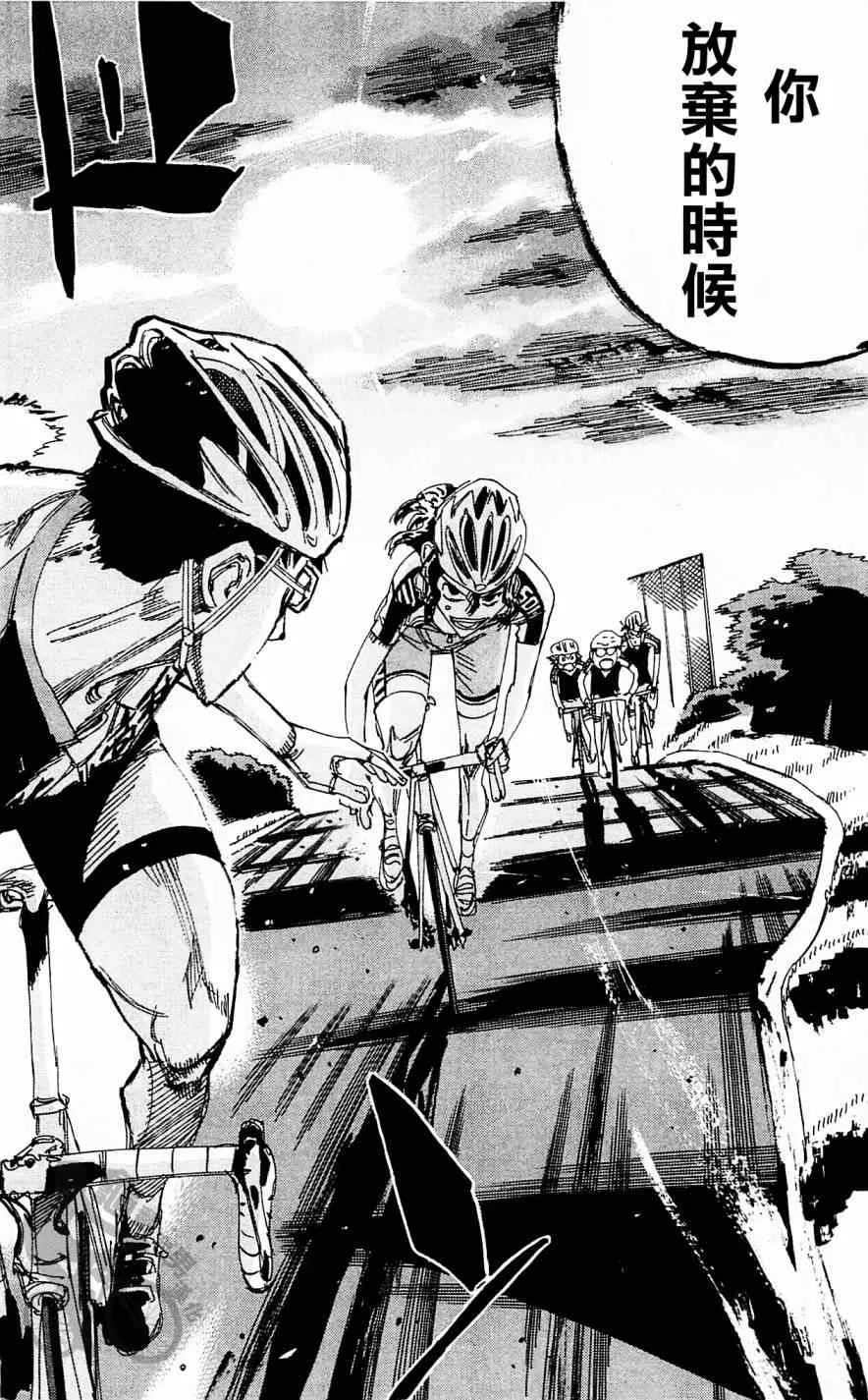 第285话 第6页